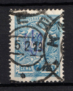 Kiev Type 1 - 7 Kop, Ukraine Trident (Signed, CV $60, Canceled)