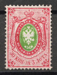 1868 30 kop Russian Empire, VERTICAL Watermark, Perf 14.5x15 (Sc. 25a, Zv. 28, CV $1,250, Signed)