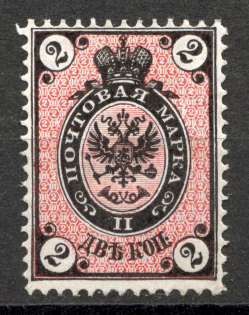 1875 2 kop Russian Empire, Horizontal Watermark, Perf 14.5x15 (SHIFTED Background, Sc. 26, Zv. 29, CV $45)