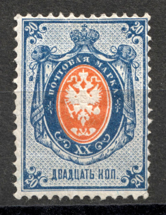 1875 20 kop Russian Empire, Horizontal Watermark, Perf 14.5x15 (Sc. 30, Zv. 32, CV $160)