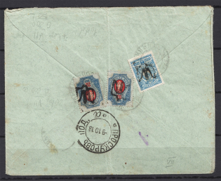 1918 Ukraine Tridents Registered Cover Ladyzhyn - Proskuriv (Khmelnytskyi)