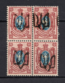 Podolia Type 1 - 15 Kop, Ukraine Tridents Block of Four (SHIFTED Overprint, Print Error, Signed, MNH/MH)