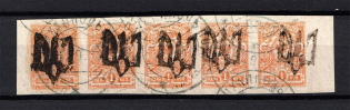 Podolia Type 10 - 1 Kop, Ukraine Tridents Strip (MIHALPOL Postmark, CV $95)