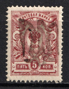 Podolia Type 42 - 5 Kop, Ukraine Trident (Signed, CV $35, MNH)