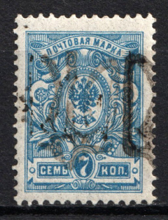 Podolia - 7 Kop, Ukraine Trident (SHIFTED Overprint, Print Error, Signed, MNH)