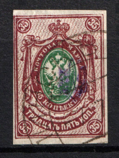 Poltava Type 1 - 35 Kop, Ukraine Trident (Violet Overprint, CV $30, Canceled)