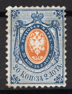 1858 20 kop Russian Empire, No Watermark, Perf. 12.5 (Sc. 9, Zv. 6, CV $1,100)