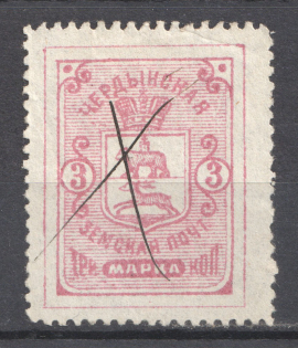 1895 3k Cherdyn Zemstvo, Russia (Schmidt #20, Canceled)