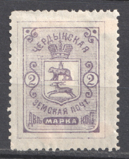 1895 2k Cherdyn Zemstvo, Russia (Schmidt #13)