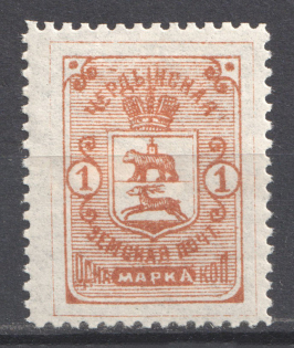 1894 1k Cherdyn Zemstvo, Russia (Schmidt #16)
