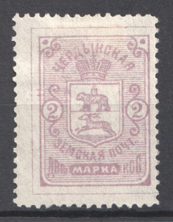1894 2k Cherdyn Zemstvo, Russia (Schmidt #12)