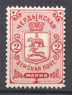 1890 2k Cherdyn Zemstvo, Russia (Schmidt #3)
