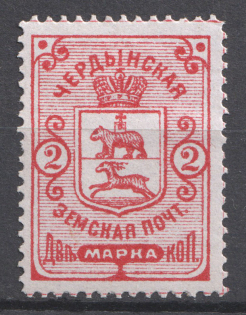 1890 2k Cherdyn Zemstvo, Russia (Schmidt #4)