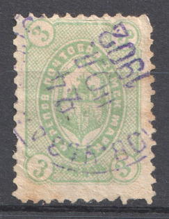 1897 3k Cherepovets Zemstvo, Russia (Schmidt #5, Canceled)