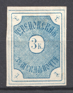 1874 3k Cherepovets Zemstvo, Russia (Schmidt #2)