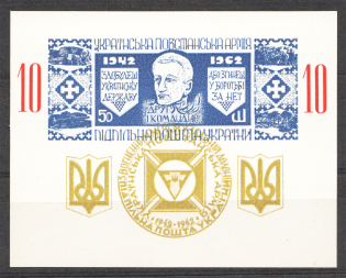 1962 Ukrainian Insurgent Army Underground Post `10` (Only 150 Sets Issued, MNH)