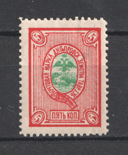 1892 5k Dneprovsk Zemstvo, Russia (Schmidt #10)