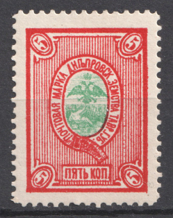 1892 5k Dneprovsk Zemstvo, Russia (Schmidt #10, MNH)