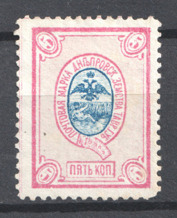 1885 5k Dneprovsk Zemstvo, Russia (Schmidt #8)