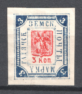 1894 3k Gadyach Zemstvo, Russia (Schmidt #30)