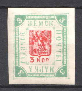 1894 3k Gadyach Zemstvo, Russia (Schmidt #32)