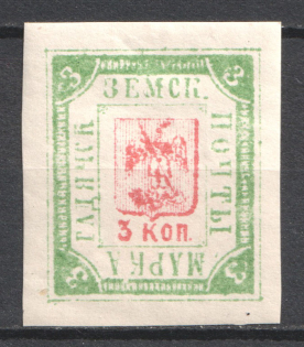 1892 3k Gadyach Zemstvo, Russia (Schmidt #25)