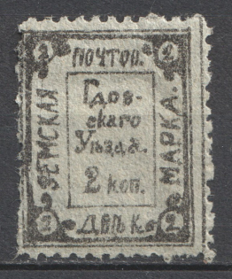 1893 2k Gdov Zemstvo, Russia (Schmidt #9)