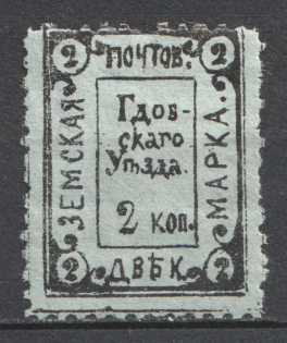 1890 2k Gdov Zemstvo, Russia (Schmidt #8)