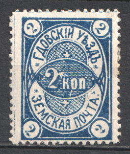 1883 2k Gdov Zemstvo, Russia (Schmidt #6)