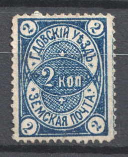 1883 2k Gdov Zemstvo, Russia (Schmidt #6)