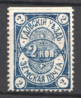 1875 2k Gdov Zemstvo, Russia (Schmidt #3, CV $500)
