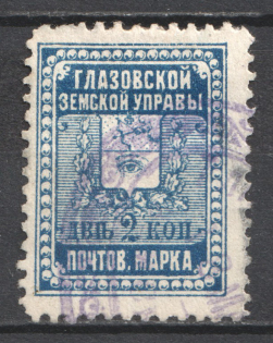 1906 2k Glazov Zemstvo, Russia (Schmidt #17, Canceled)