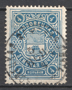 1902-14 1k Gryazovets Zemstvo, Russia (Schmidt #112, Canceled)