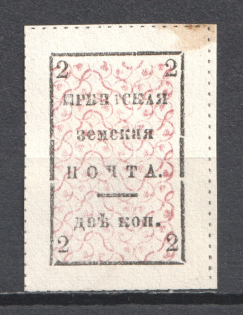 1885 2k Irbit Zemstvo, Russia (Schmidt #7V1)