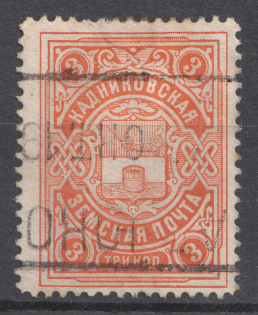 1906-08 3k Kadnikov Zemstvo, Russia (Schmidt #20, Canceled)