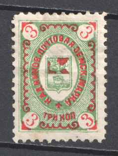 1890 3k Kadnikov Zemstvo, Russia (Schmidt #10)