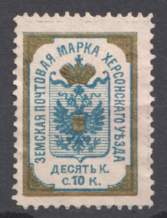 1891 10k Kherson Zemstvo, Russia (Schmidt #7)