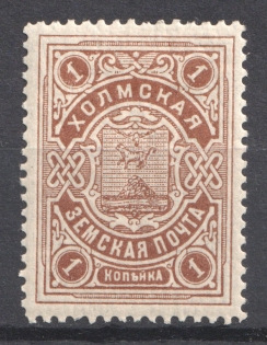 1908 1k Kholm Zemstvo, Russia (Schmidt #2)