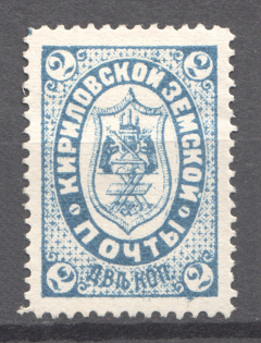 1888 2k Kirillov Zemstvo, Russia (Schmidt #7)