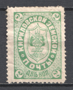 1884 2k Kirillov Zemstvo, Russia (Schmidt #5)