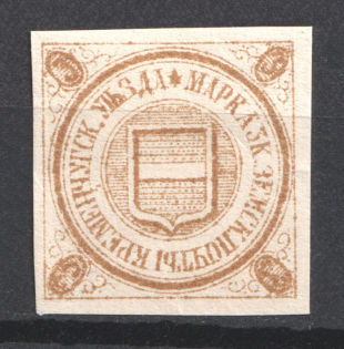 1887 3k Kremenchug Zemstvo, Russia (Schmidt #8, CV $100)