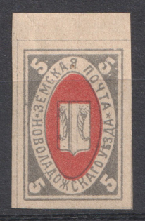 1883 5k Novaya Ladoga Zemstvo, Russia (Schmidt #7)