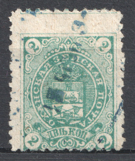 1898 2k Okhansk Zemstvo, Russia (Shifted Perforation, Print Error, Schmidt #20, Canceled)