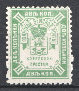 1893 2k Okhansk Zemstvo, Russia (Schmidt #15)
