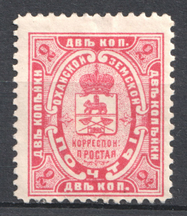 1892 2k Okhansk Zemstvo, Russia (Schmidt #11)