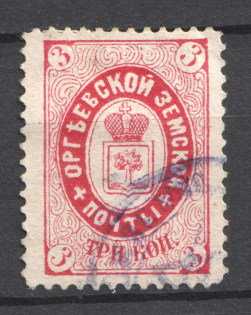 1887 3k Orgeev Zemstvo, Russia (Schmidt #18, Canceled)