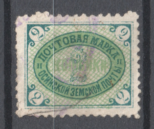 1905 2k Osa Zemstvo, Russia (Schmidt #39, CV $25, Canceled)
