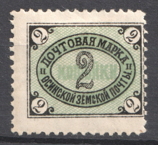 1899 2k Osa Zemstvo, Russia (Schmidt #31)