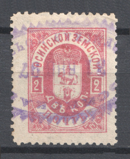 1897 2k Osa Zemstvo, Russia (Schmidt #27, Canceled)