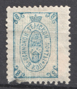 1893 8k Osa Zemstvo, Russia (Schmidt #8, CV $35)